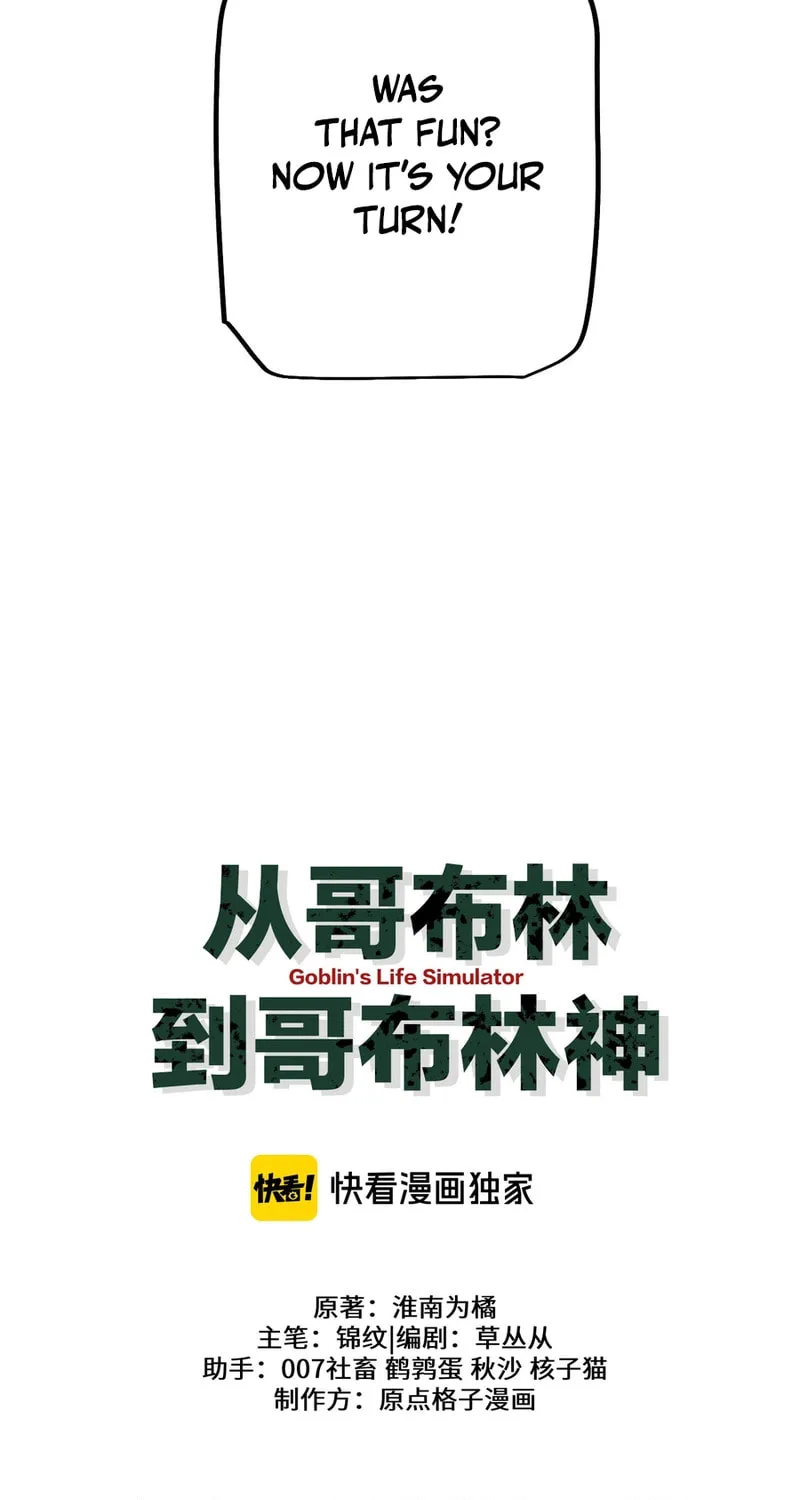 Cong Ge Bu Lin Dao Ge Bu Lin Shen Chapter 84 page 43 - 