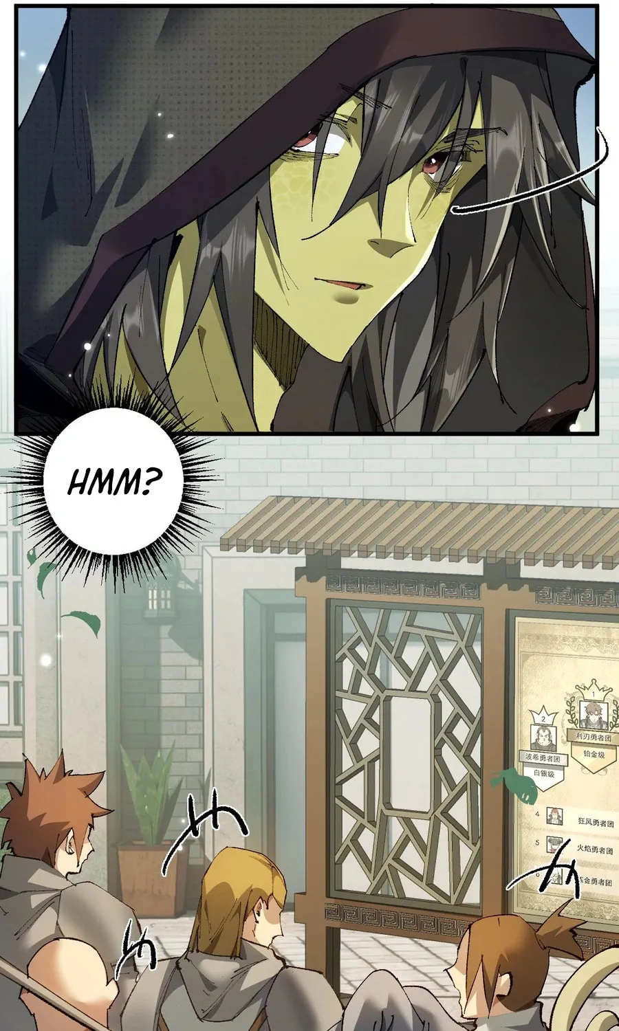 Cong Ge Bu Lin Dao Ge Bu Lin Shen Chapter 9 page 13 - 