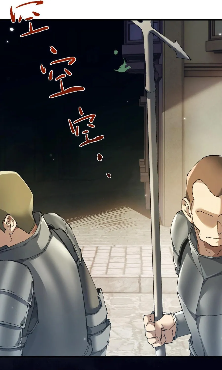 Cong Ge Bu Lin Dao Ge Bu Lin Shen Chapter 9 page 5 - 
