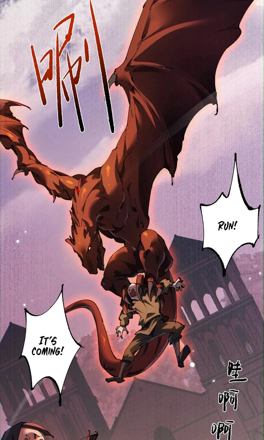 Cong Ge Bu Lin Dao Ge Bu Lin Shen Chapter 9 page 60 - 