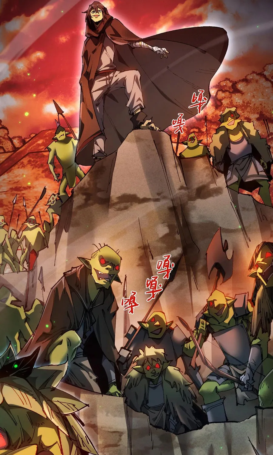 Cong Ge Bu Lin Dao Ge Bu Lin Shen Chapter 9 page 69 - 