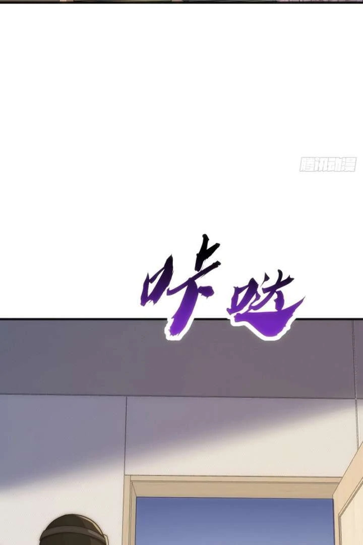Cong Ling Kaishi Wuxian Jinhua Chapter 16 page 86 - 