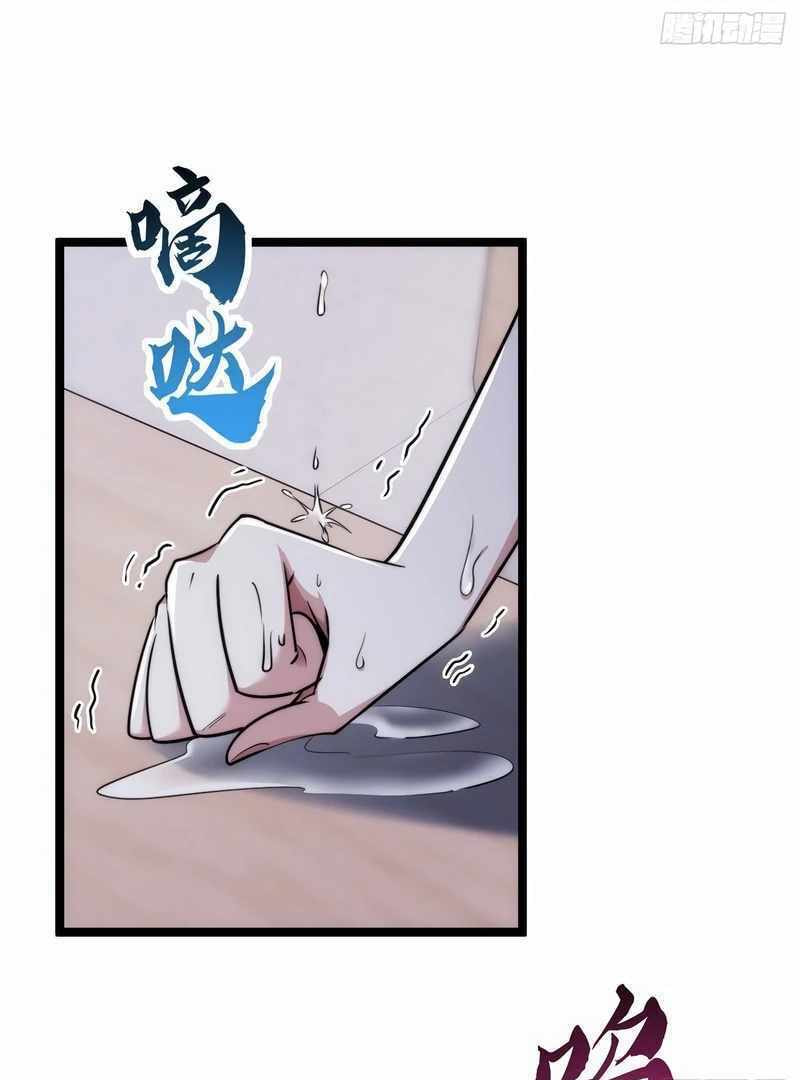 Cong Ling Kaishi Wuxian Jinhua Chapter 2 page 28 - 