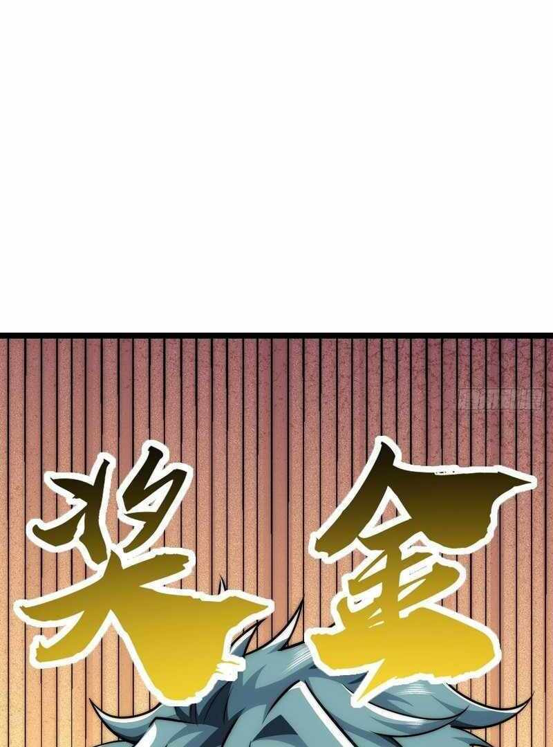 Cong Ling Kaishi Wuxian Jinhua Chapter 6 page 61 - 