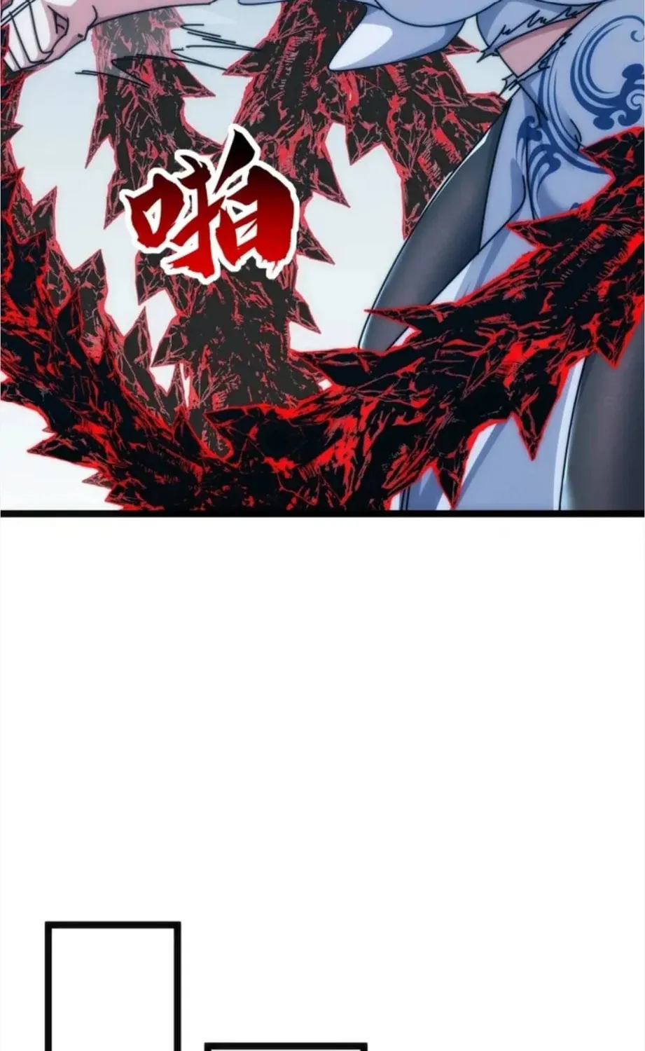 Cong Ling Kaishi Wuxian Jinhua Chapter 74 page 26 - 