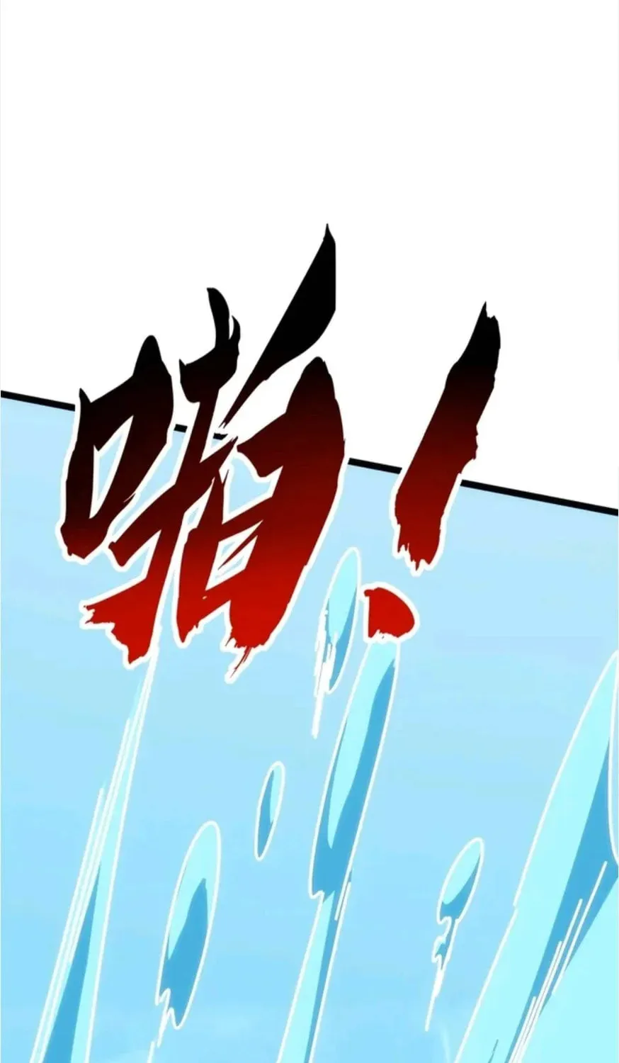 Cong Ling Kaishi Wuxian Jinhua Chapter 74 page 8 - 