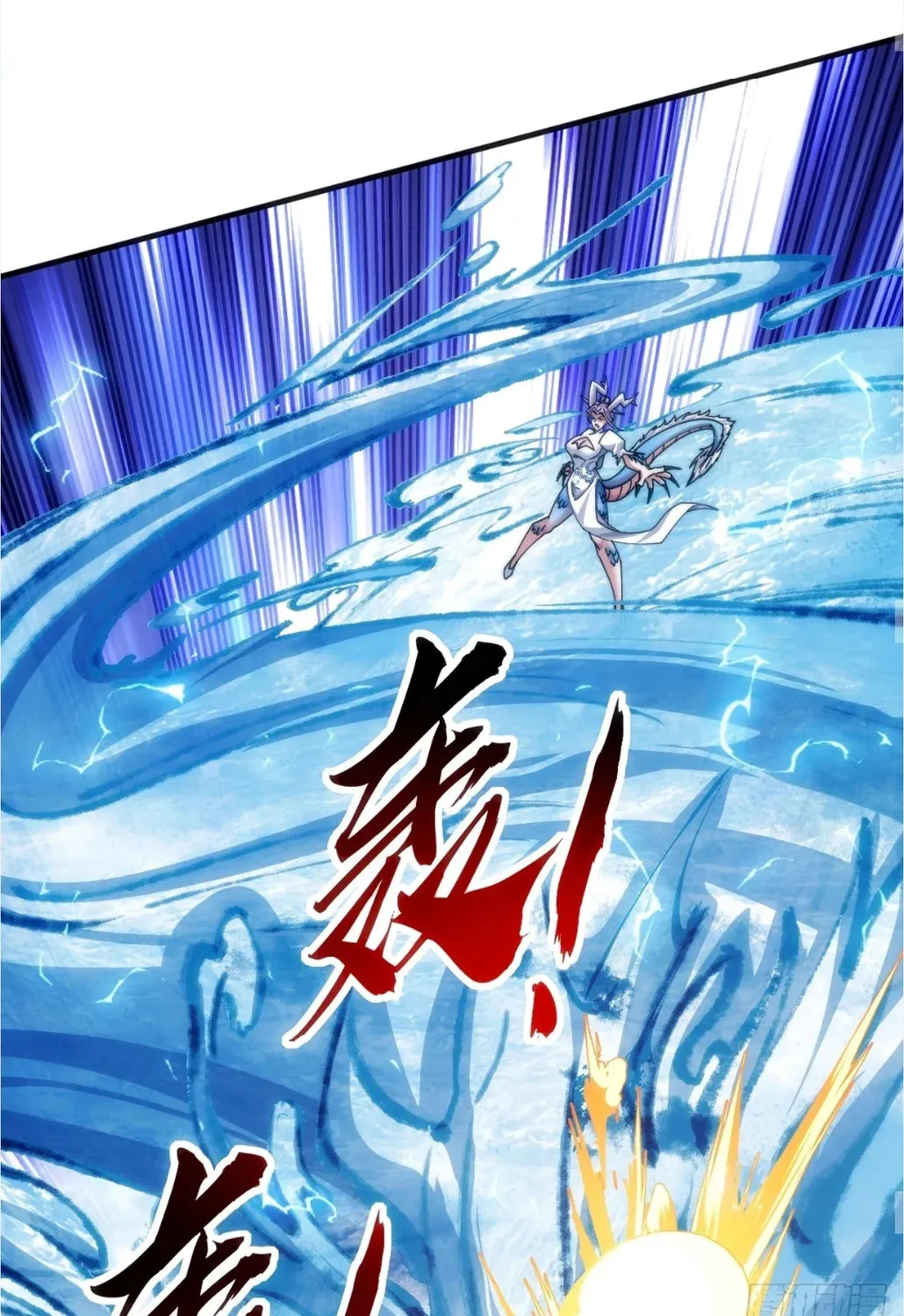 Cong Ling Kaishi Wuxian Jinhua Chapter 75 page 47 - 