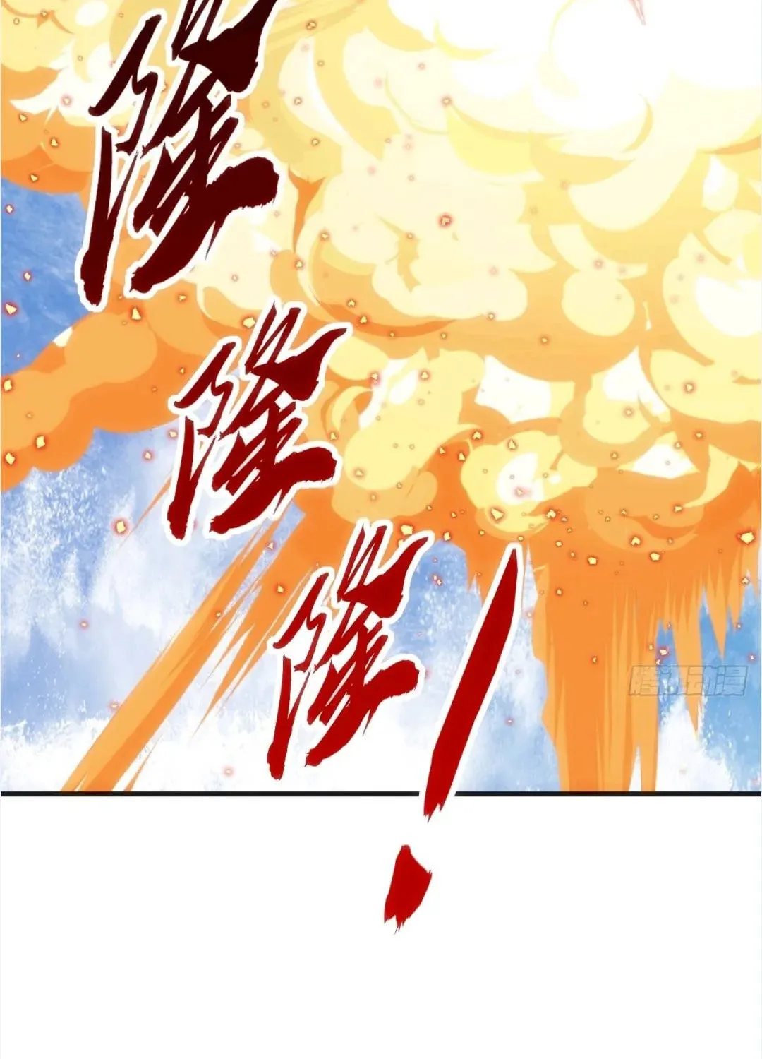 Cong Ling Kaishi Wuxian Jinhua Chapter 75 page 56 - 