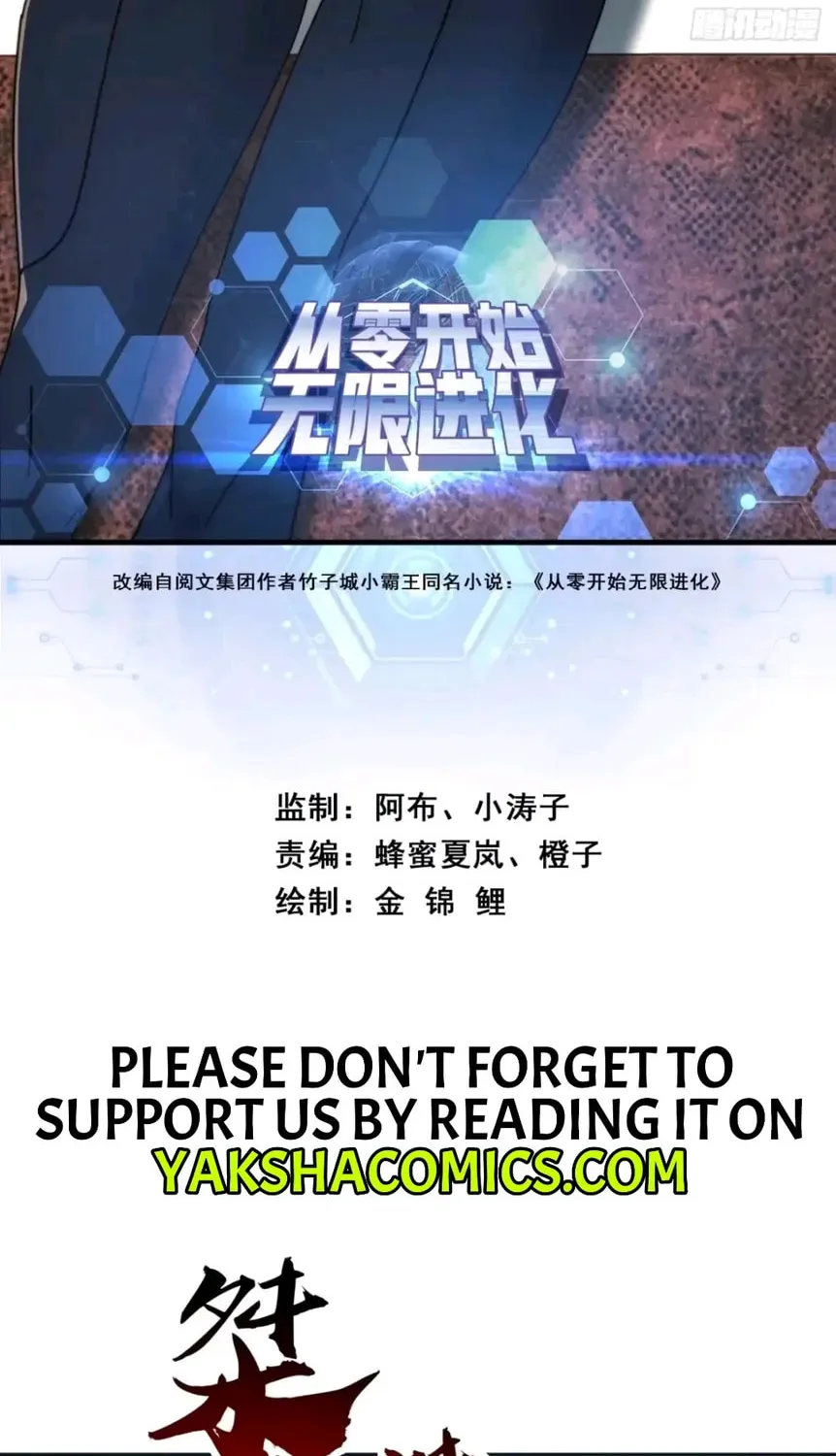 Cong Ling Kaishi Wuxian Jinhua Chapter 77 page 4 - 