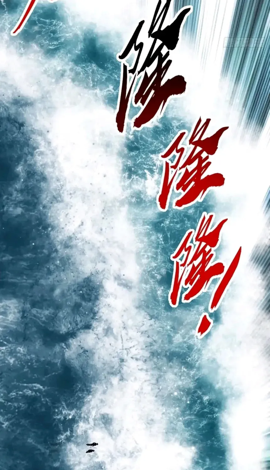 Cong Ling Kaishi Wuxian Jinhua Chapter 77 page 7 - 