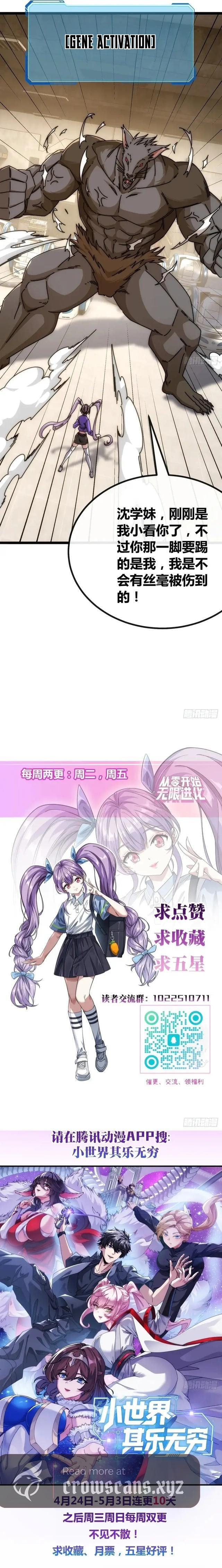 Cong Ling Kaishi Wuxian Jinhua Chapter 85 page 5 - 
