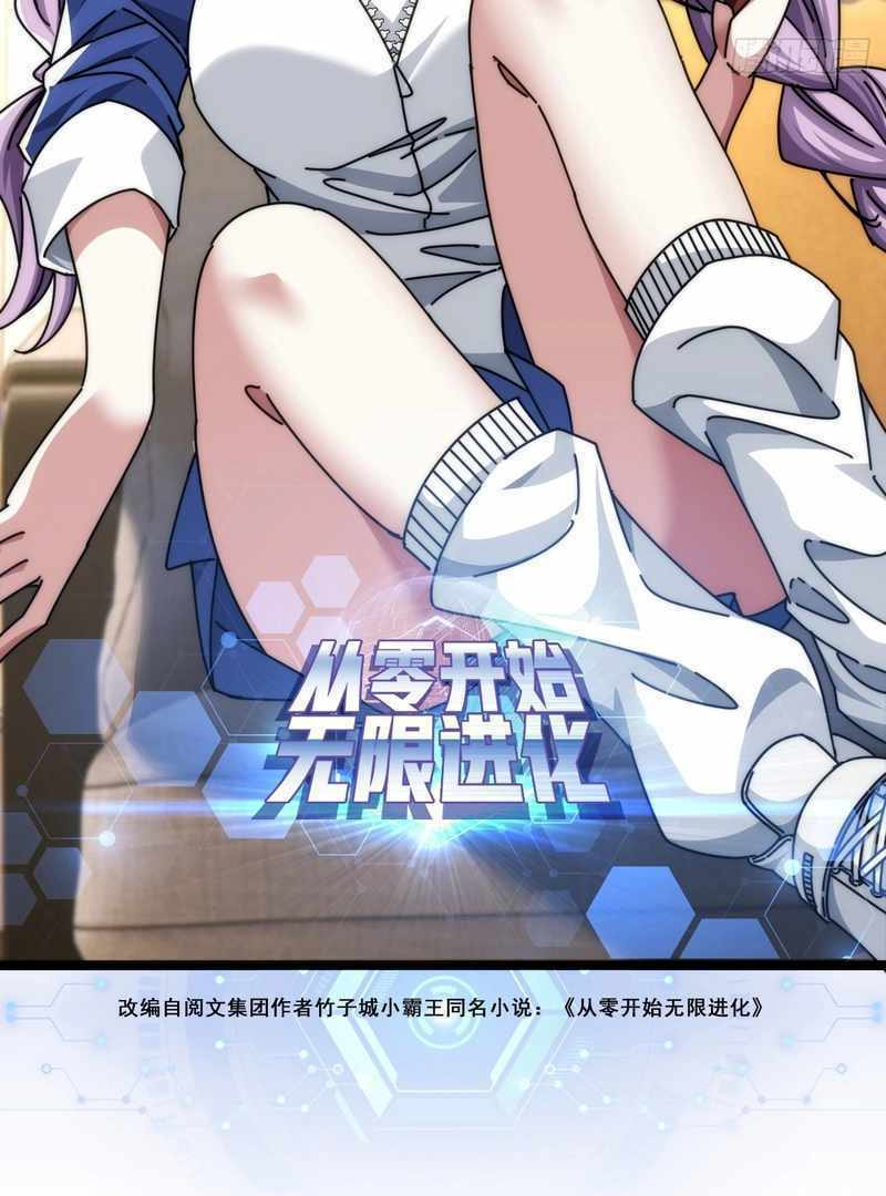Cong Ling Kaishi Wuxian Jinhua Chapter 9 page 3 - 