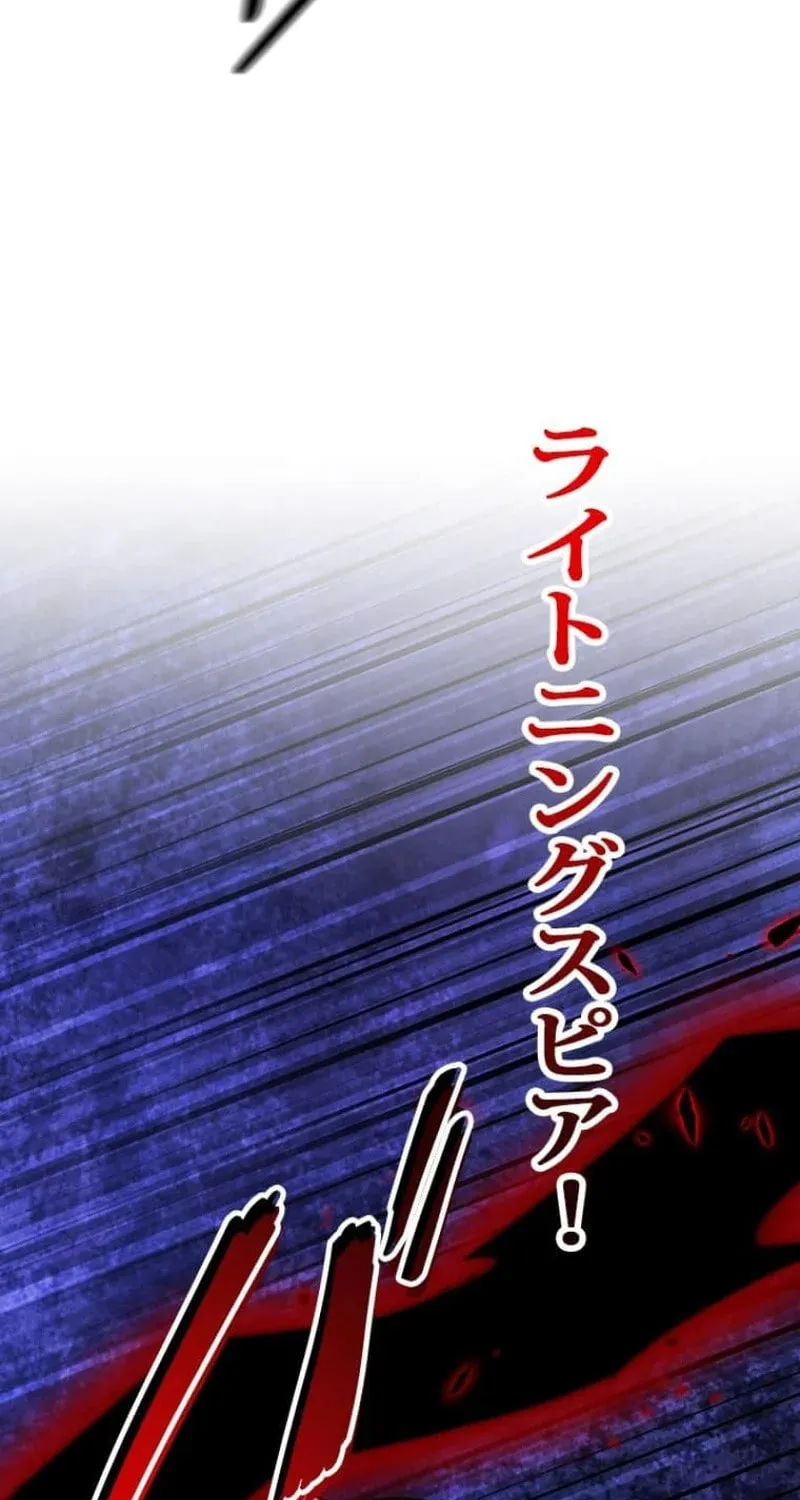 Conquering Dungeons With Copy Paste! Chapter 34 page 78 - 