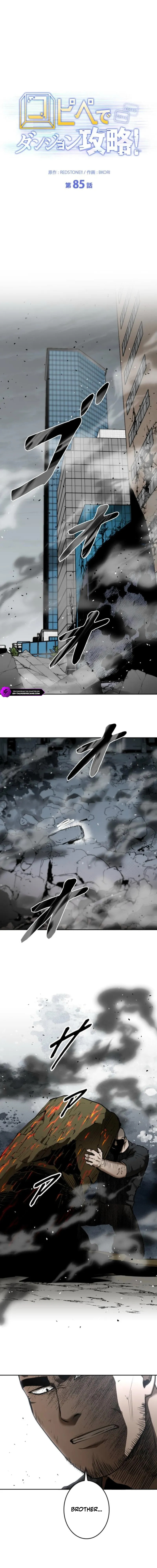 Conquering Dungeons With Copy Paste! Chapter 85 page 11 - 