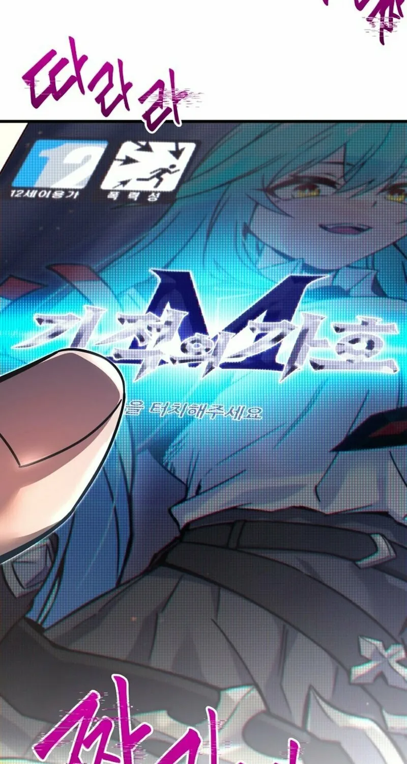 Conquering the Academy with Just a Sashimi Knife. Chapter 0 page 70 - 