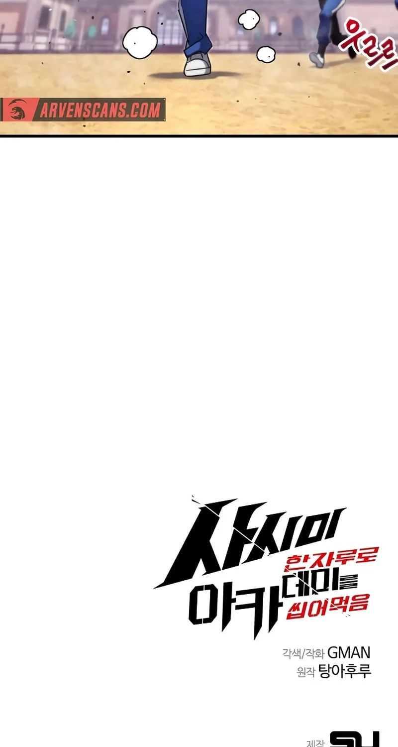Conquering the Academy with Just a Sashimi Knife. Chapter 4 page 132 - 