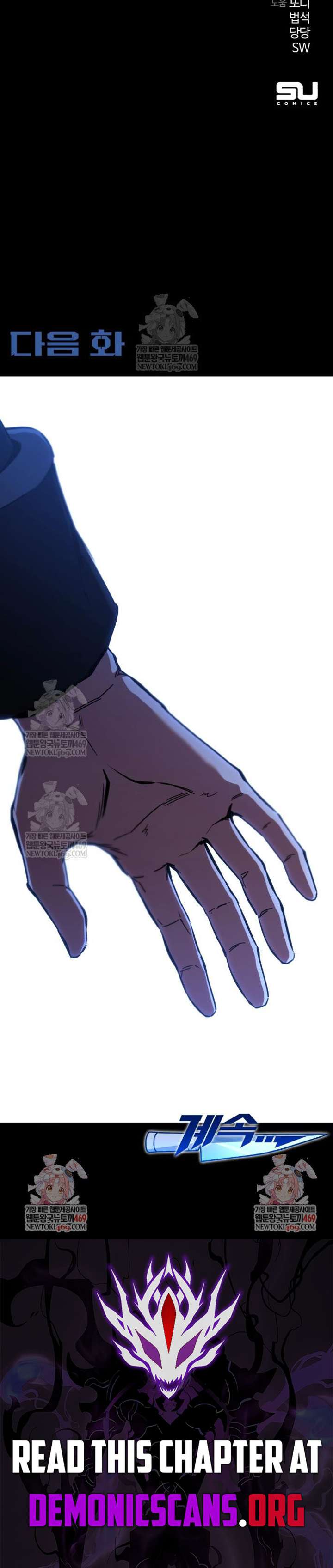Conquering the Academy with Just a Sashimi Knife. Chapter 66 page 16 - 