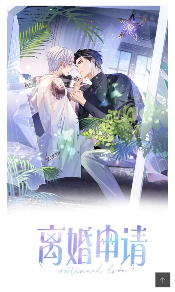 Continued Love Chapter 15 page 4 - 