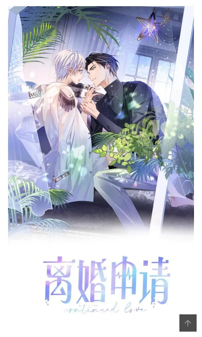 Continued Love Chapter 16 page 4 - 