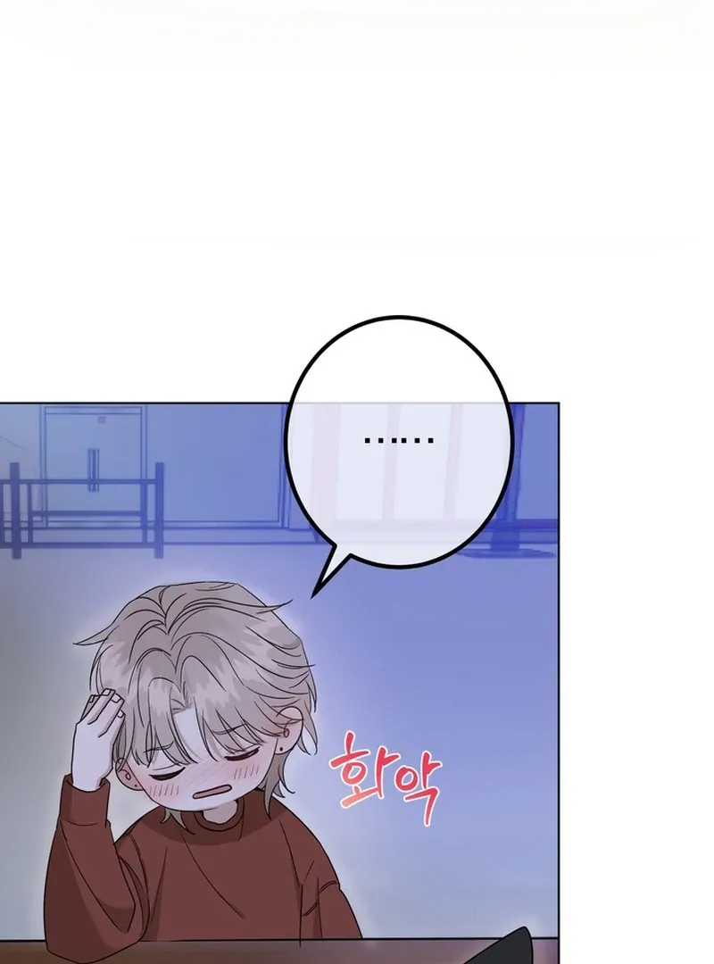 Control, Freak, Love Chapter 1 page 106 - 