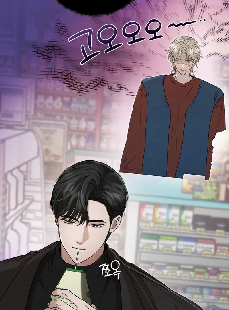 Control, Freak, Love Chapter 1 page 81 - 