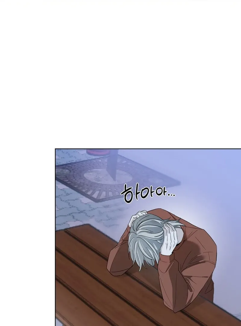 Control, Freak, Love Chapter 1 page 96 - 