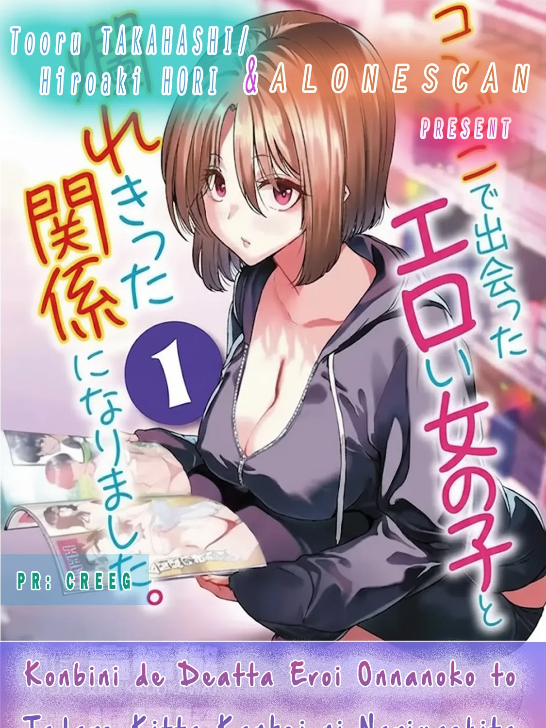 Conveni de Deatta Eroi Onnanoko to Tadarekitta Kankei ni Narimashita. Chapter 1 page 50 - 