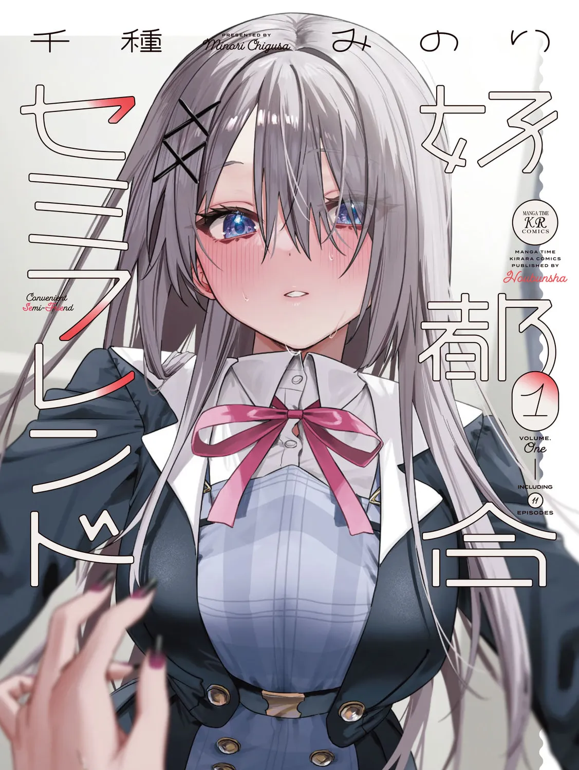 Convenient Semi-Friend Chapter 10.5 page 1 - 