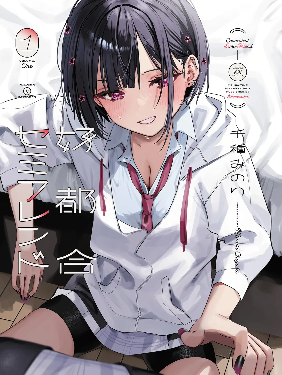 Convenient Semi-Friend Chapter 10.5 page 3 - 