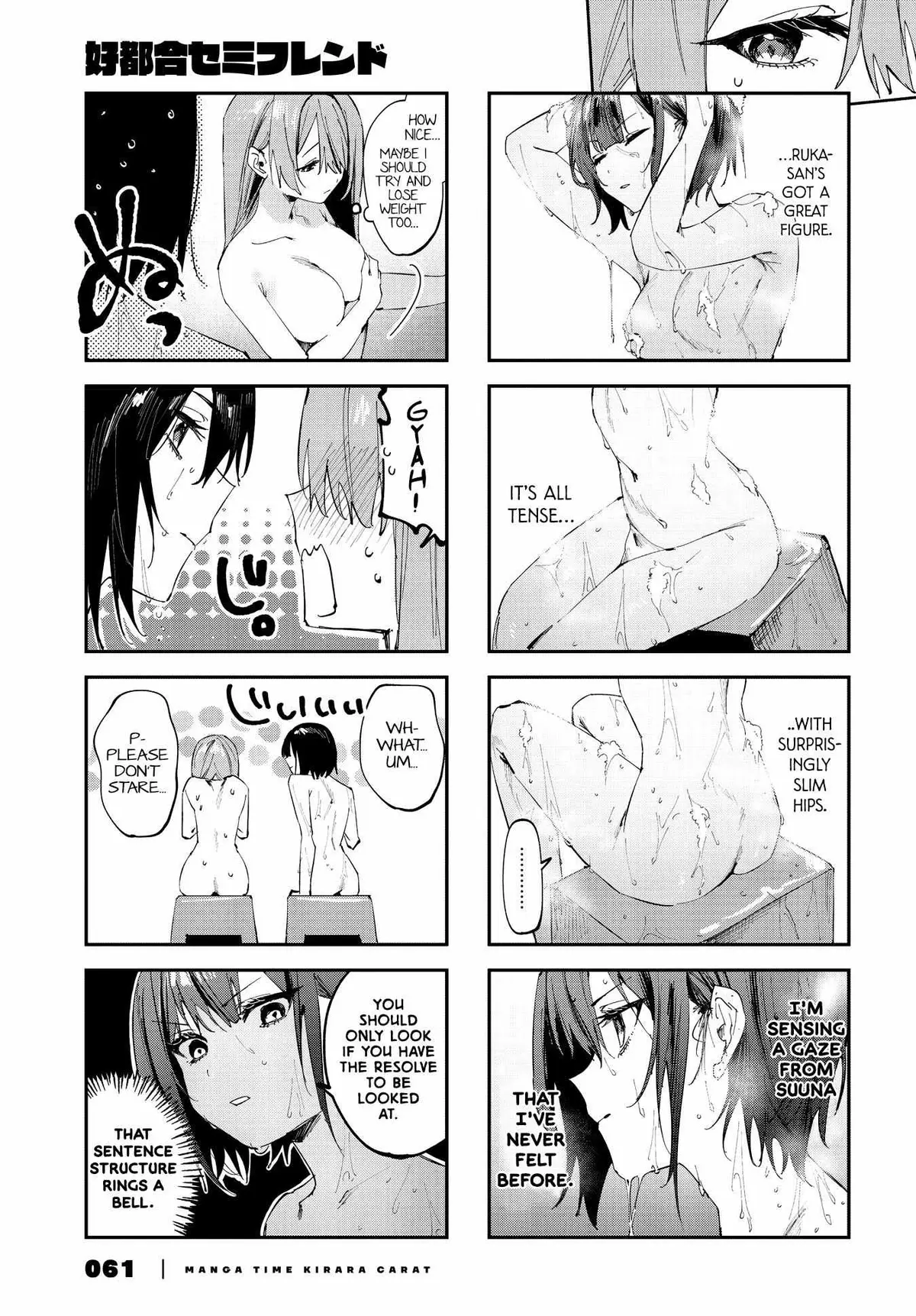 Convenient Semi-Friend Chapter 11.75 page 3 - 