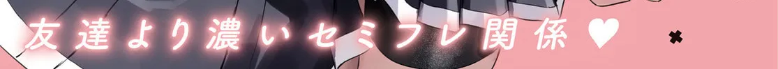 Convenient Semi-Friend Chapter 12 page 2 - 