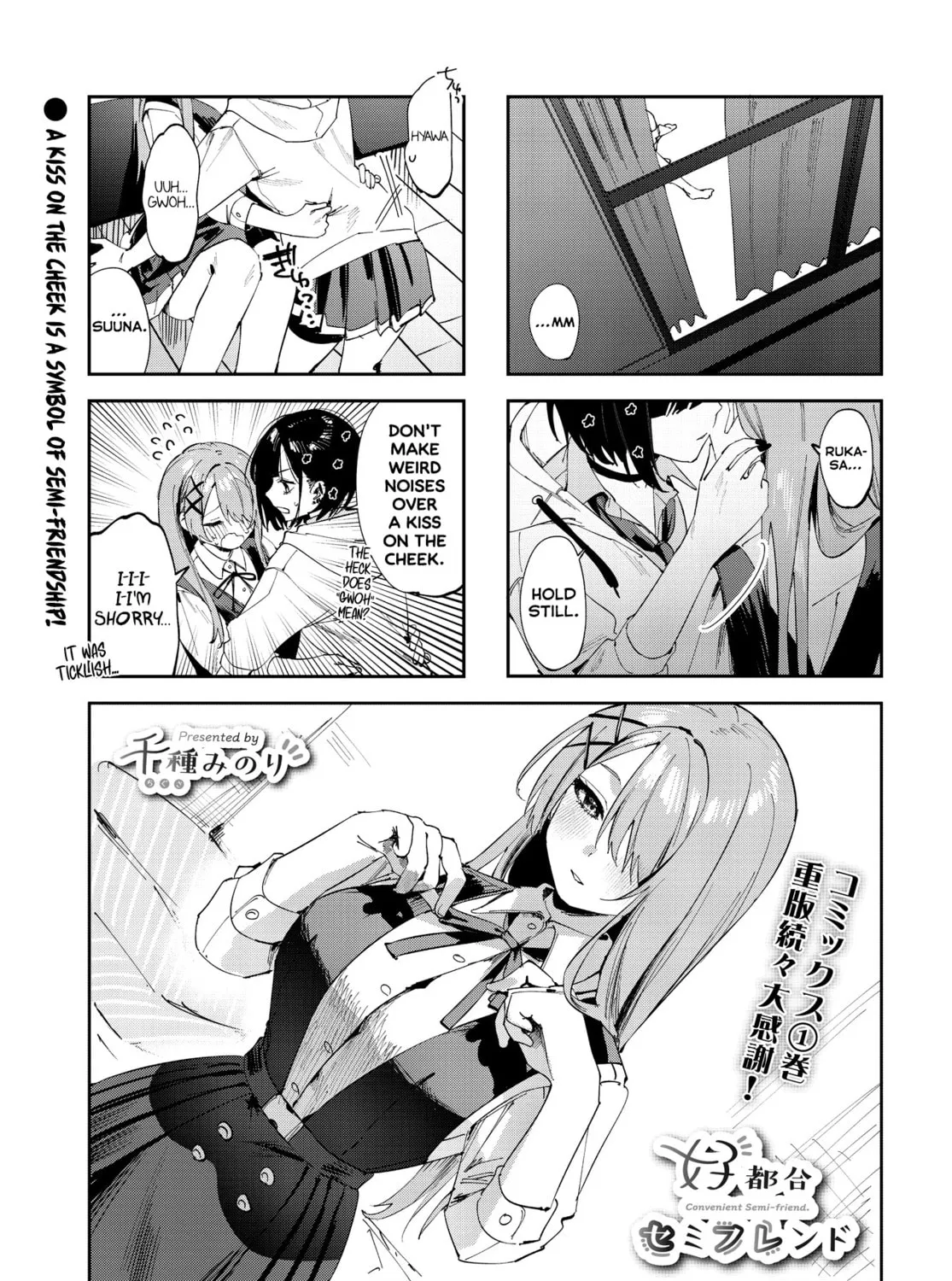 Convenient Semi-Friend Chapter 13 page 1 - 