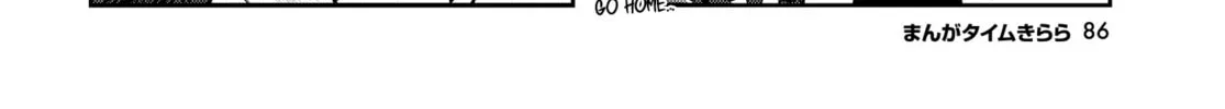 Convenient Semi-Friend Chapter 16 page 4 - 
