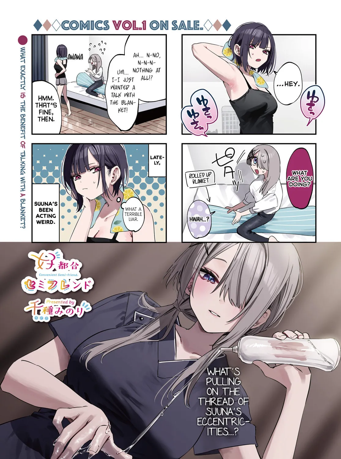 Convenient Semi-Friend Chapter 17 page 1 - 