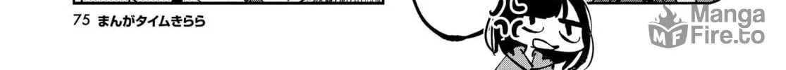 Convenient Semi-Friend Chapter 17 page 6 - 