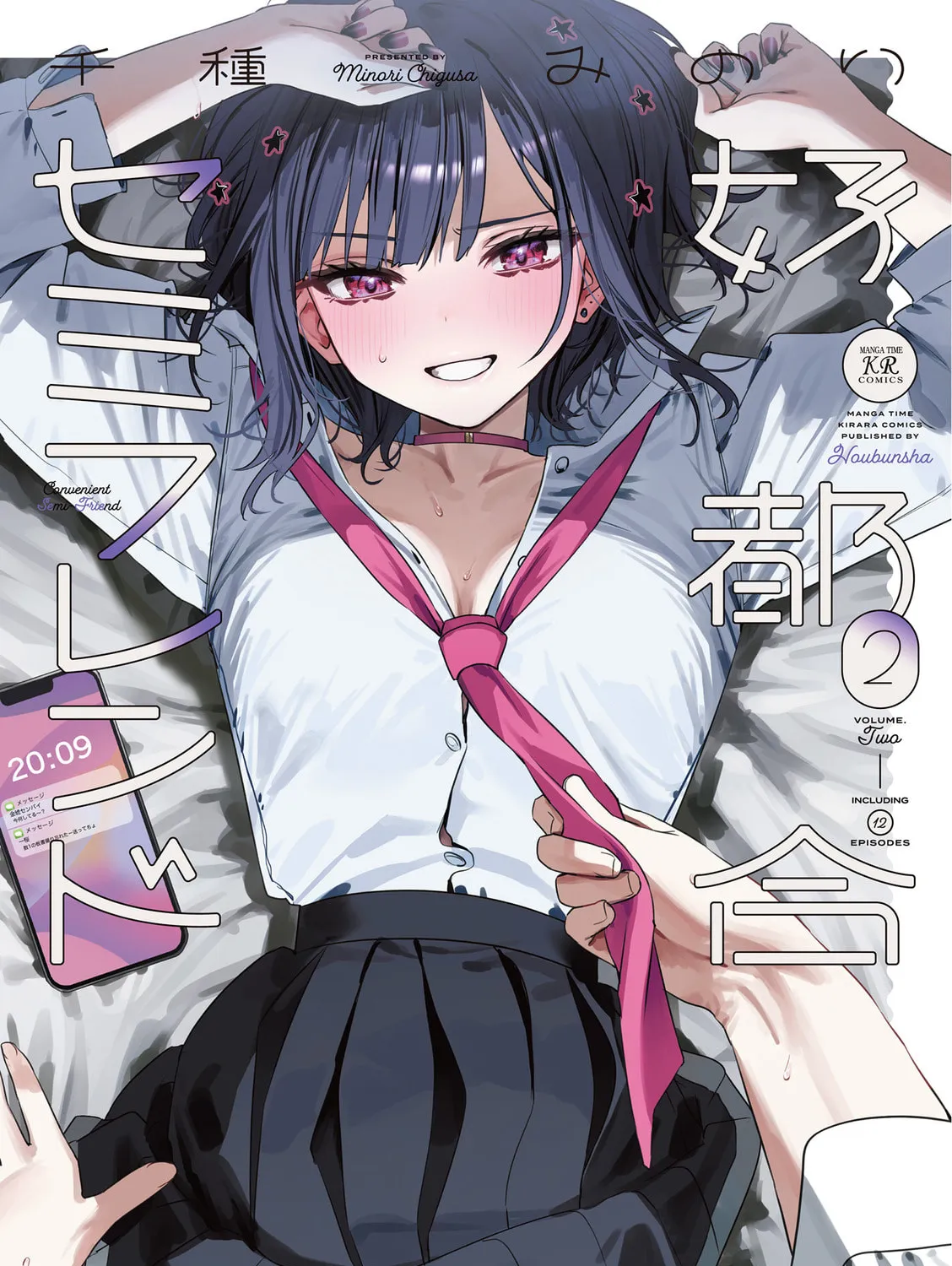 Convenient Semi-Friend Chapter 20.6 page 1 - 