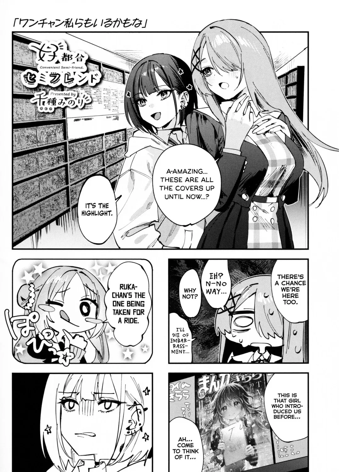 Convenient Semi-Friend Chapter 20.9 page 1 - 