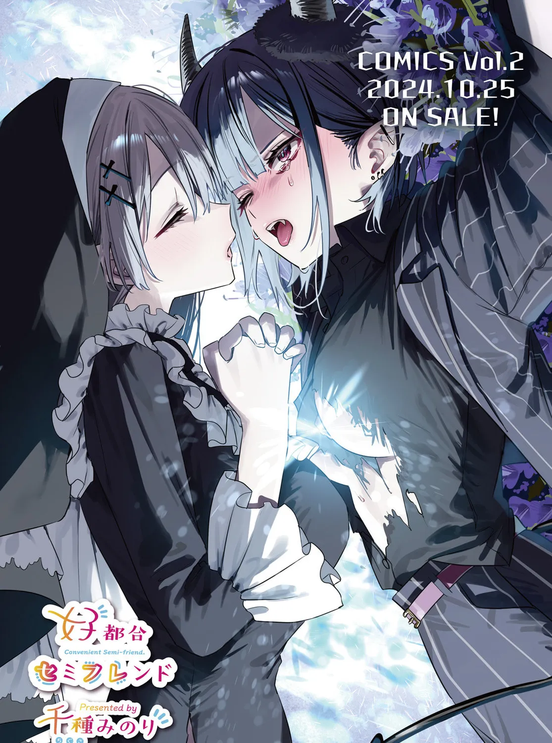 Convenient Semi-Friend Chapter 21 page 3 - 