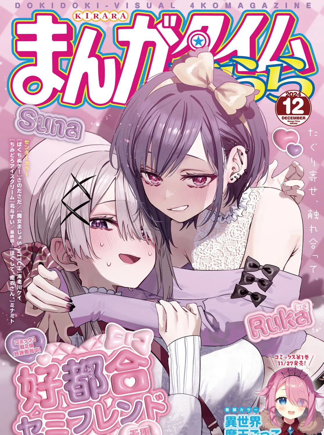Convenient Semi-Friend Chapter 22 page 1 - 