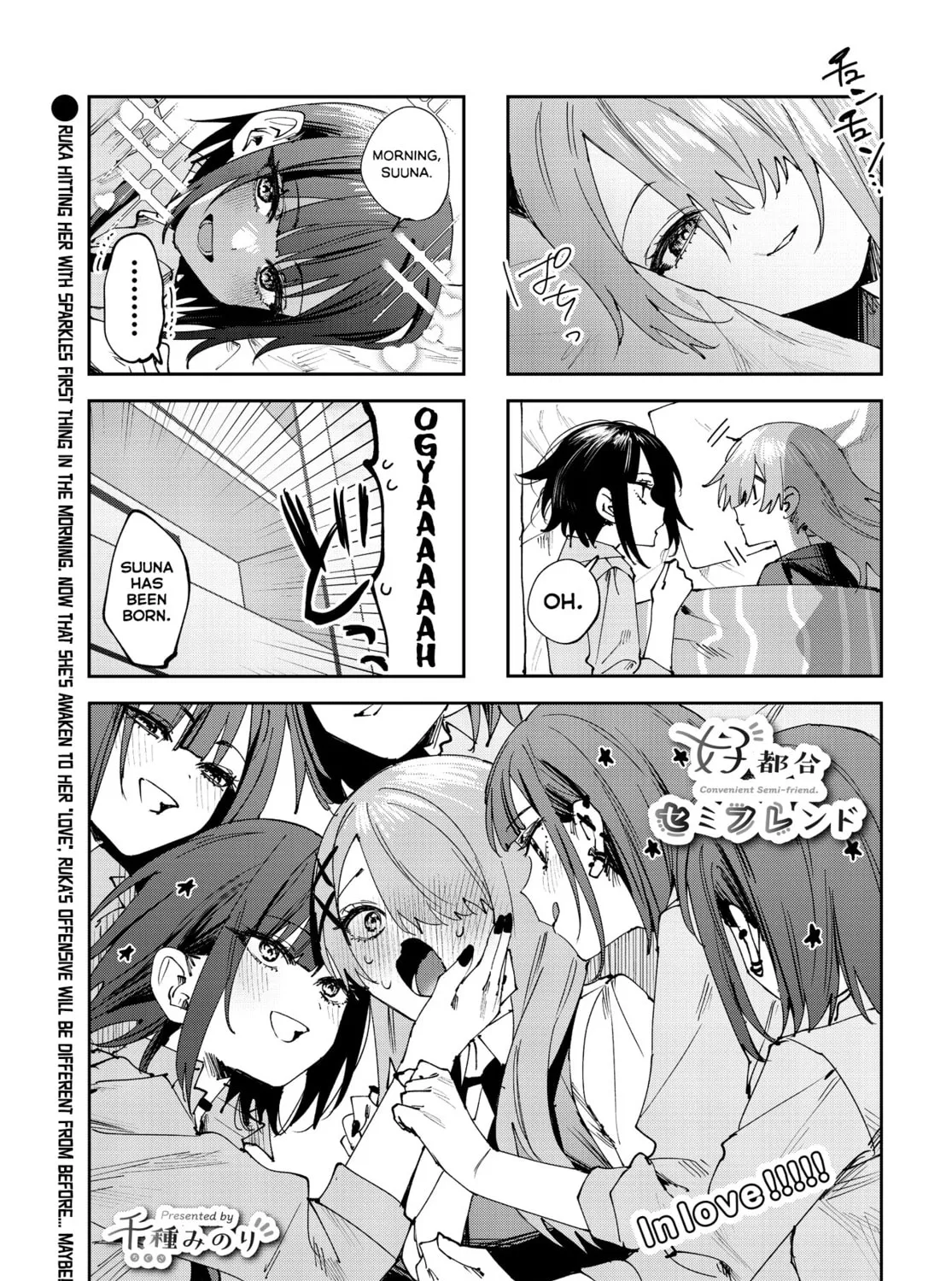 Convenient Semi-Friend Chapter 22 page 3 - 