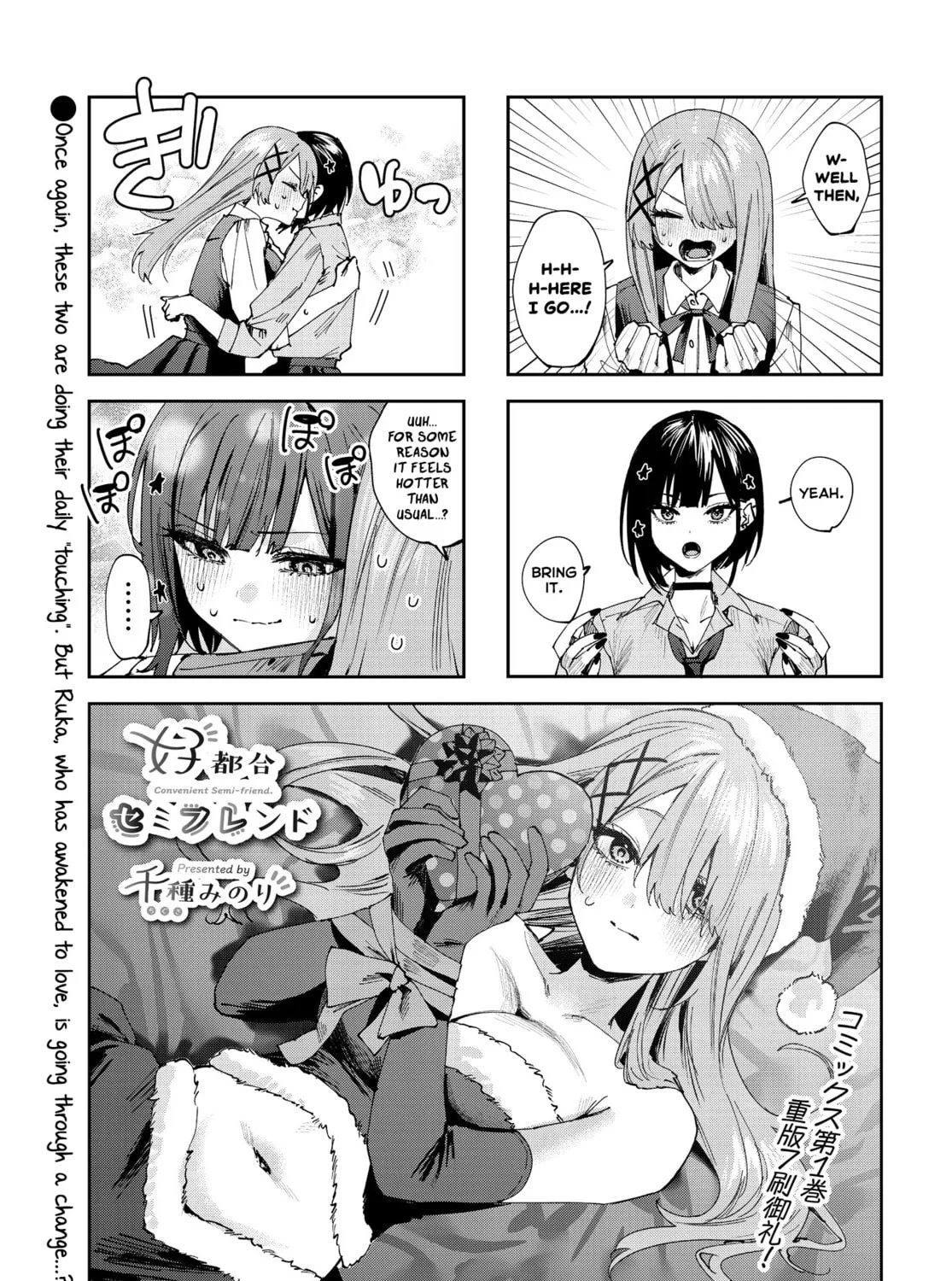 Convenient Semi-Friend Chapter 23 page 1 - 