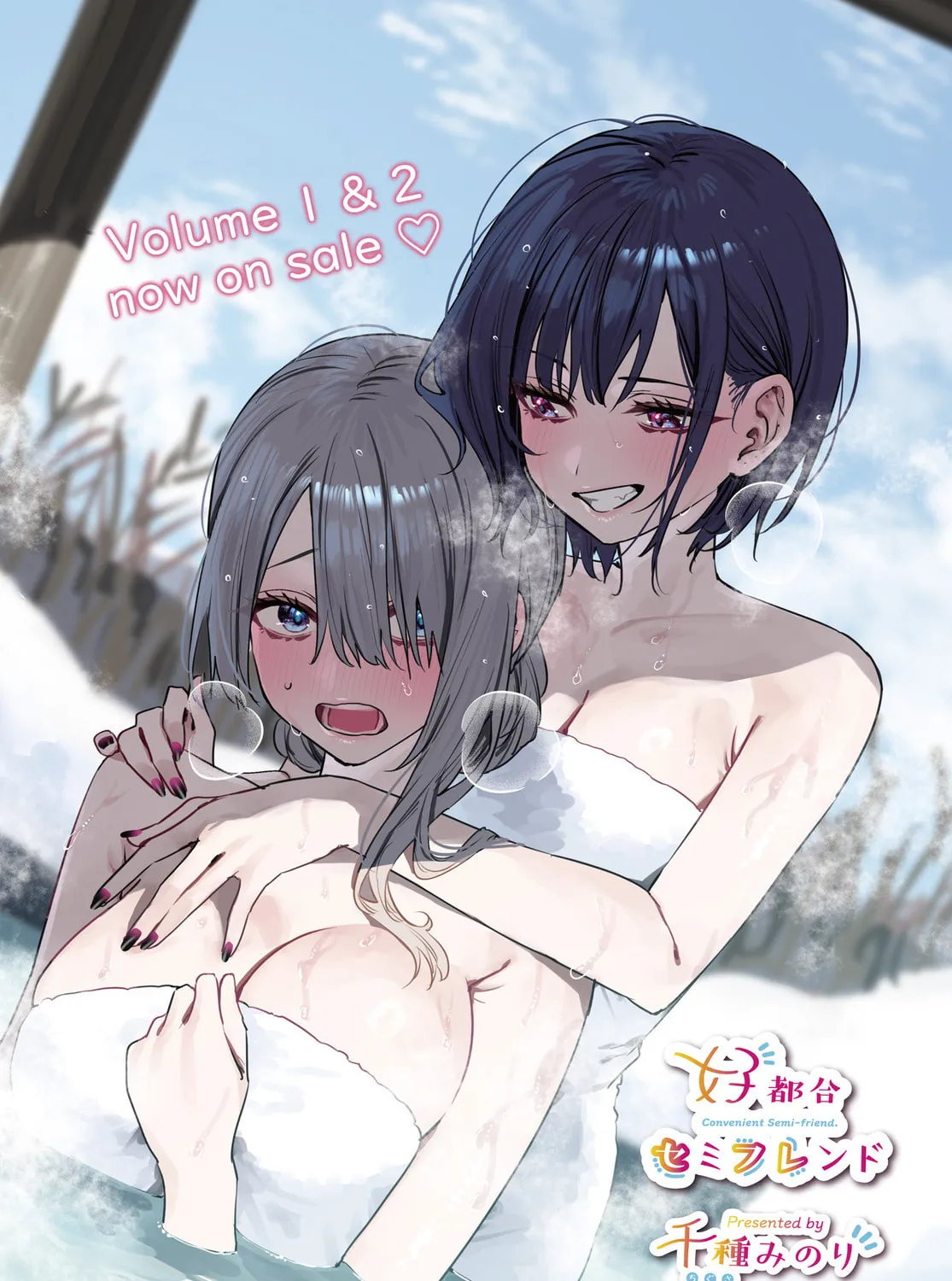 Convenient Semi-Friend Chapter 24 page 3 - 