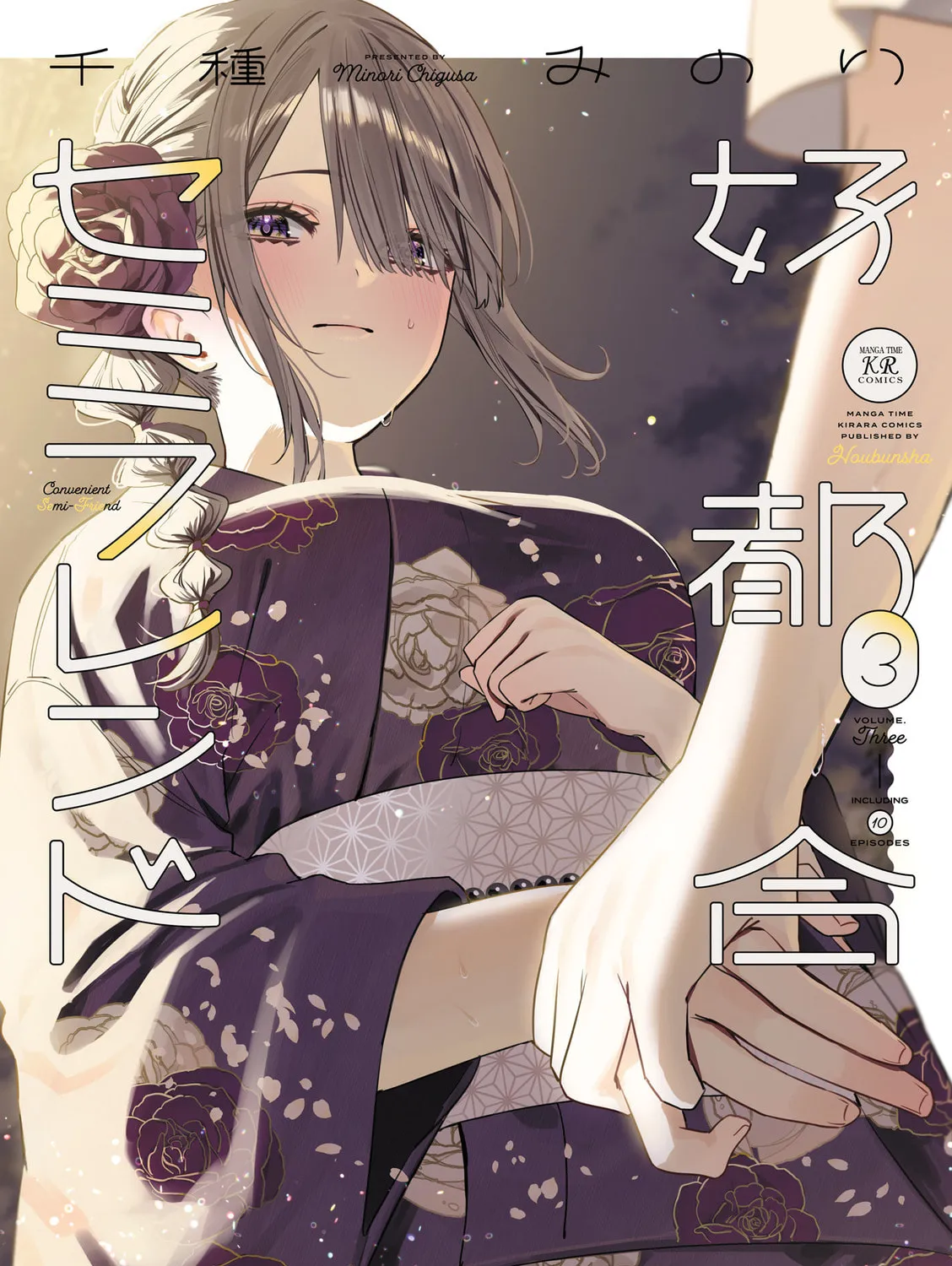 Convenient Semi-Friend Chapter 28.5 page 1 - 