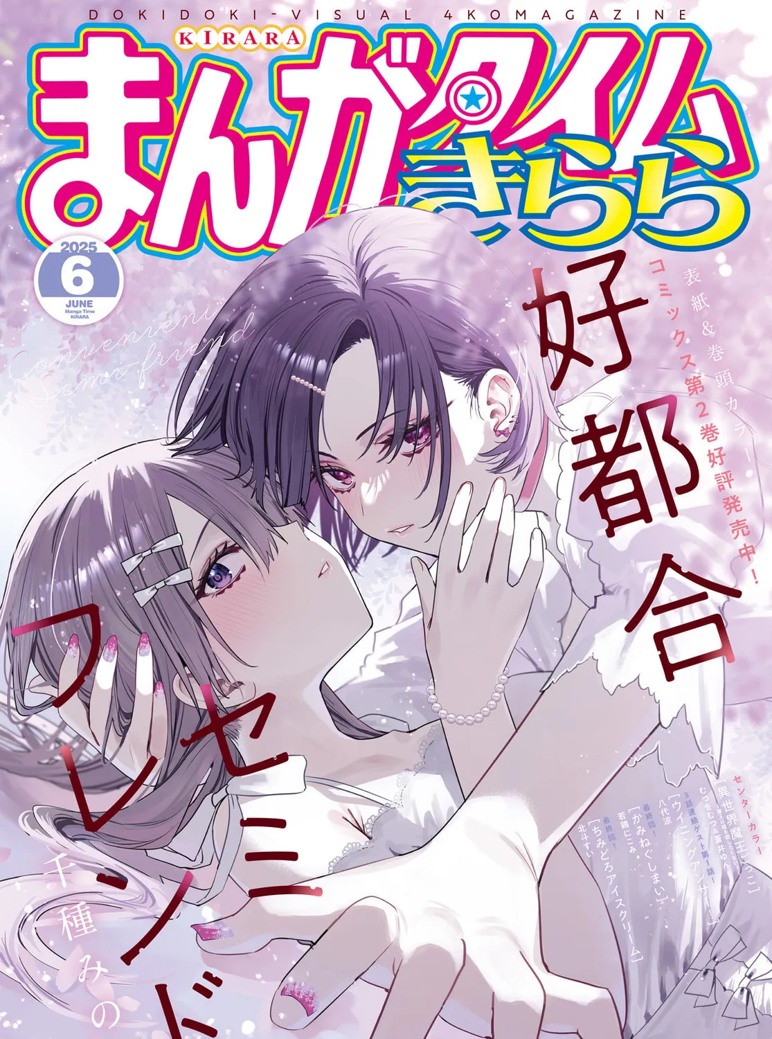 Convenient Semi-Friend Chapter 29 page 1 - 