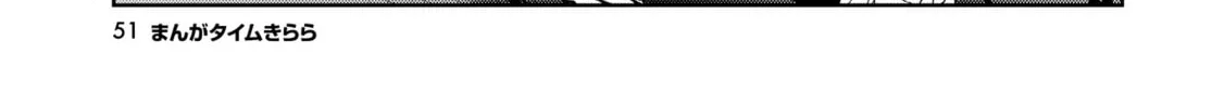 Convenient Semi-Friend Chapter 30 page 2 - 