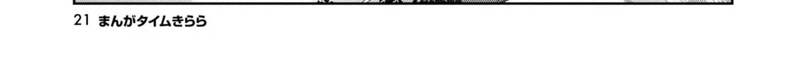 Convenient Semi-Friend Chapter 31 page 2 - 