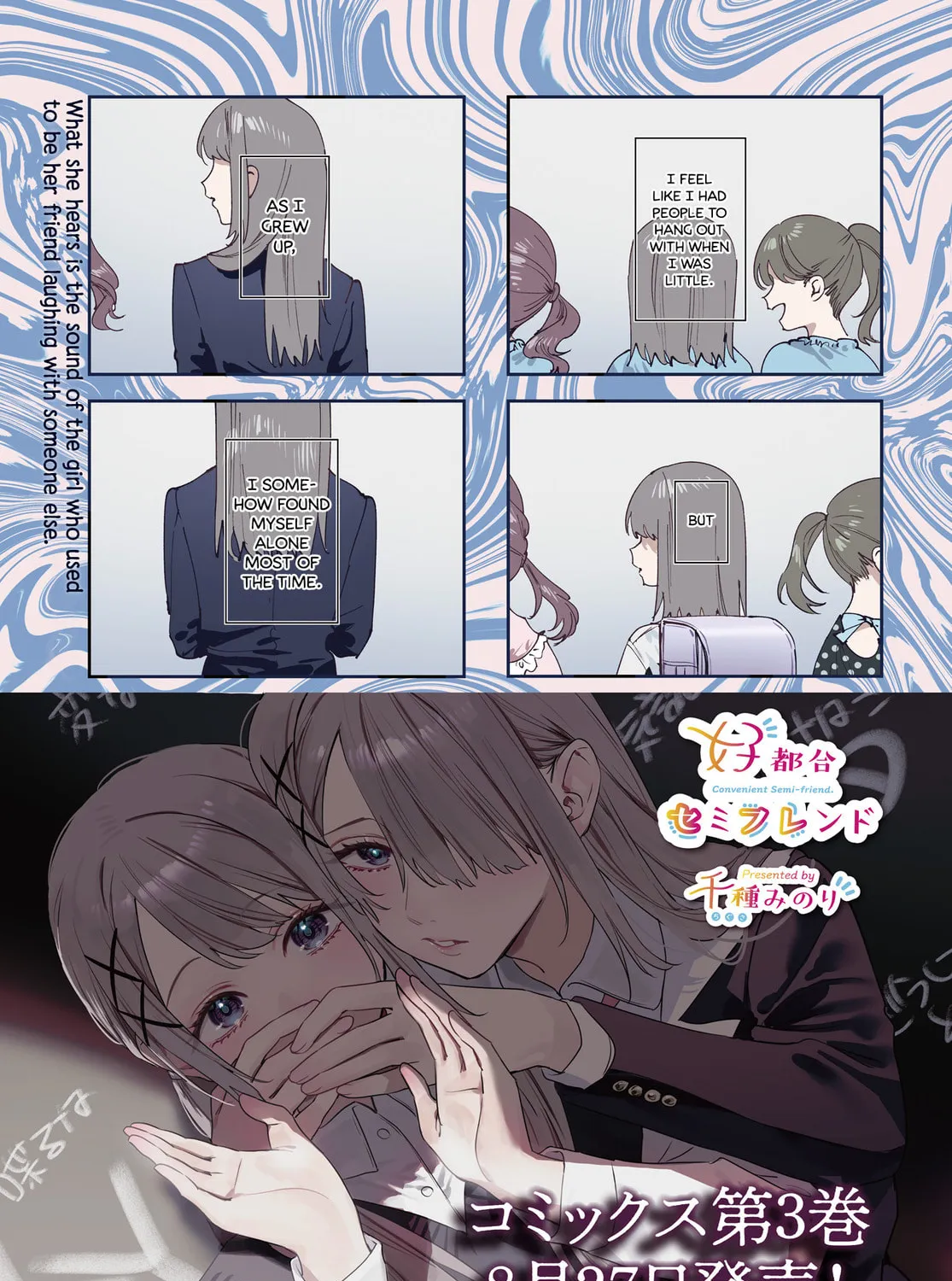Convenient Semi-Friend Chapter 32 page 3 - 