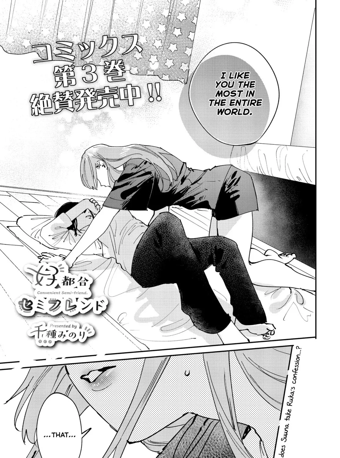 Convenient Semi-Friend Chapter 33 page 1 - 