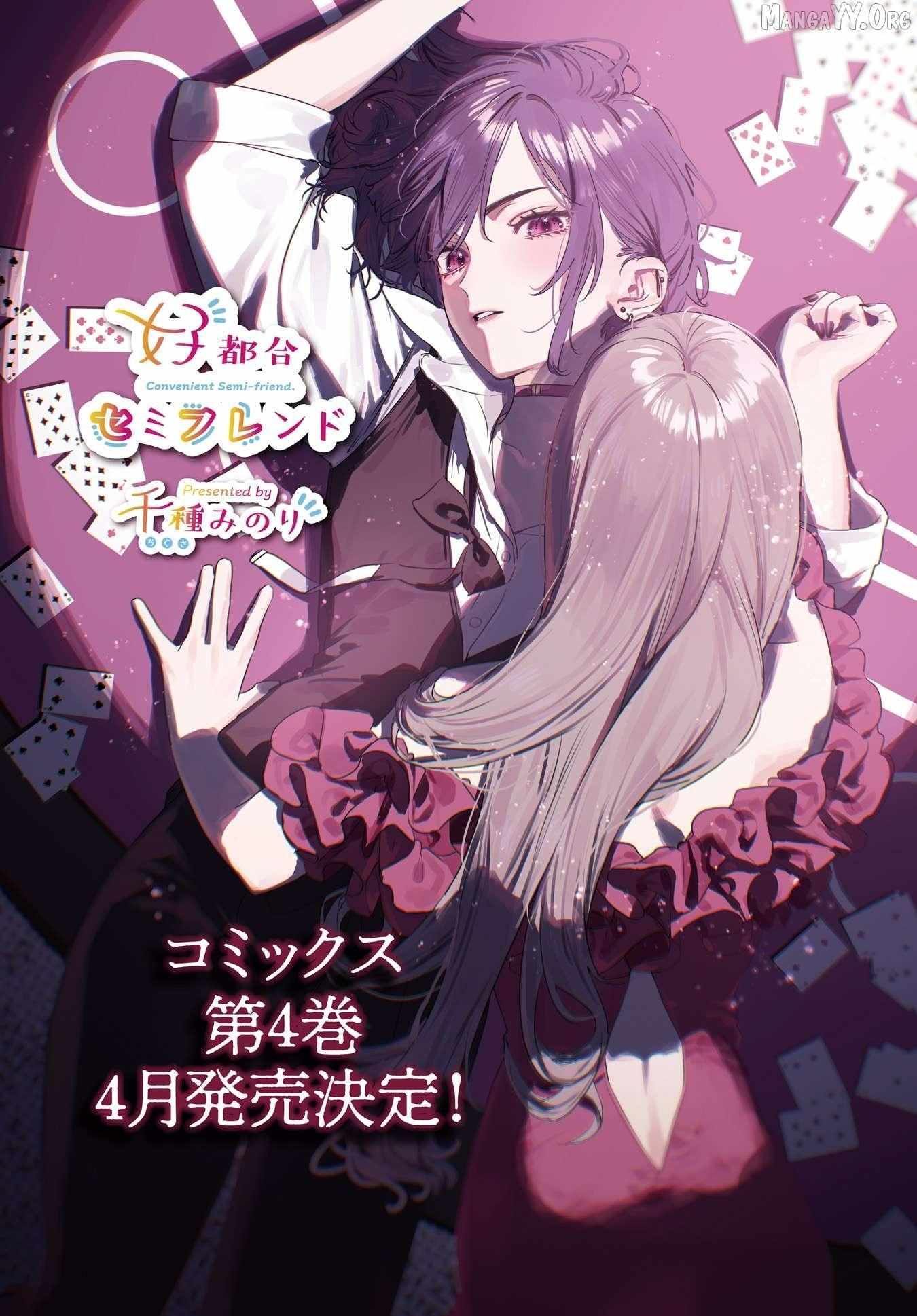Convenient Semi-Friend Chapter 38 page 3 - 