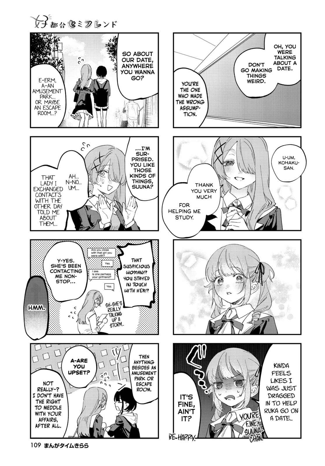 Convenient Semi-Friend Chapter 40 page 3 - 